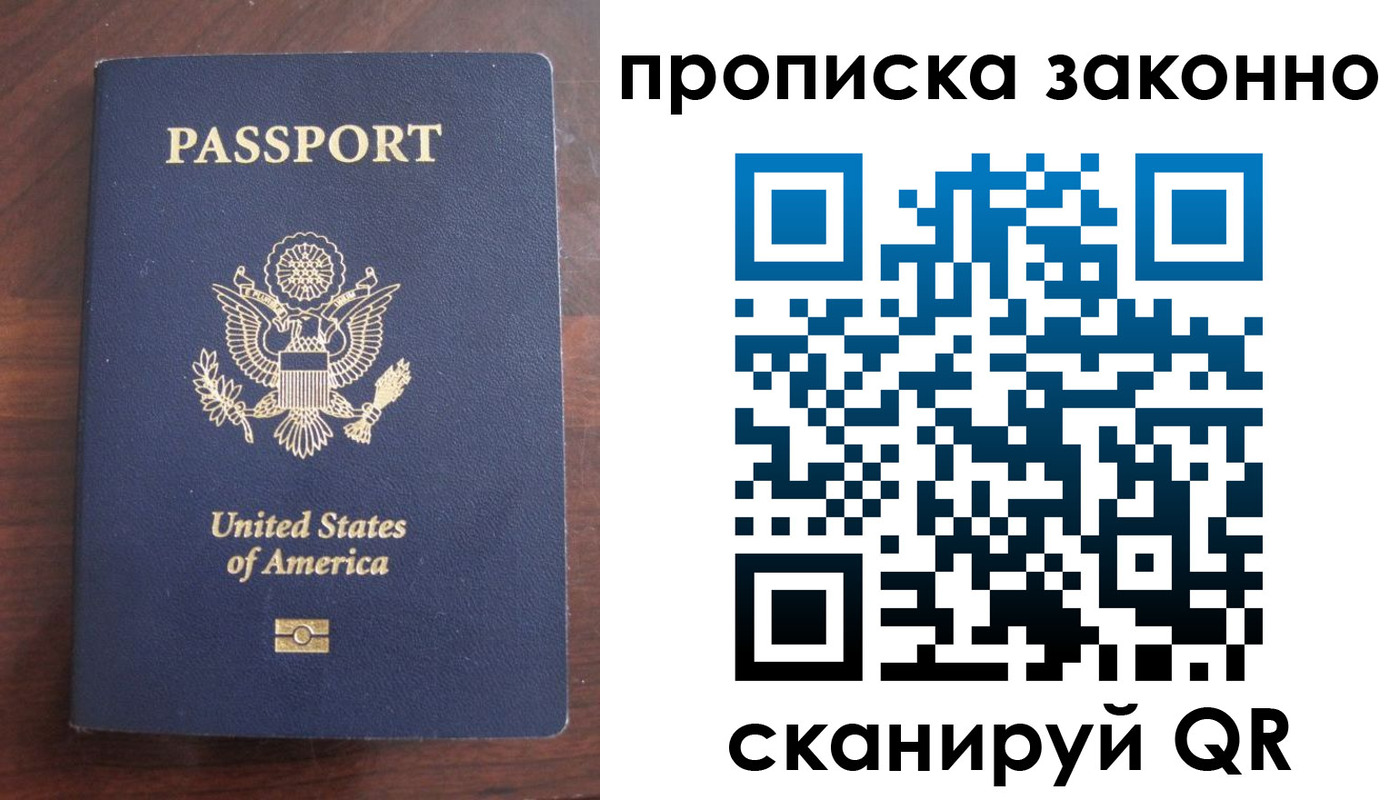 прописка гарантия в Уварово