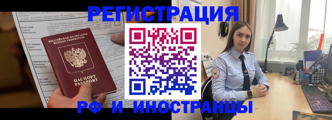 временная регистрация 2025 в Уварово