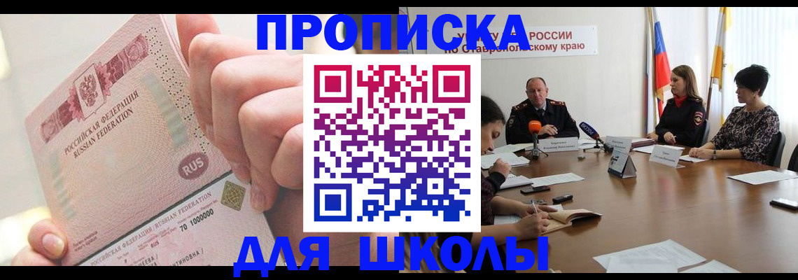 прописка от собственника в Уварово