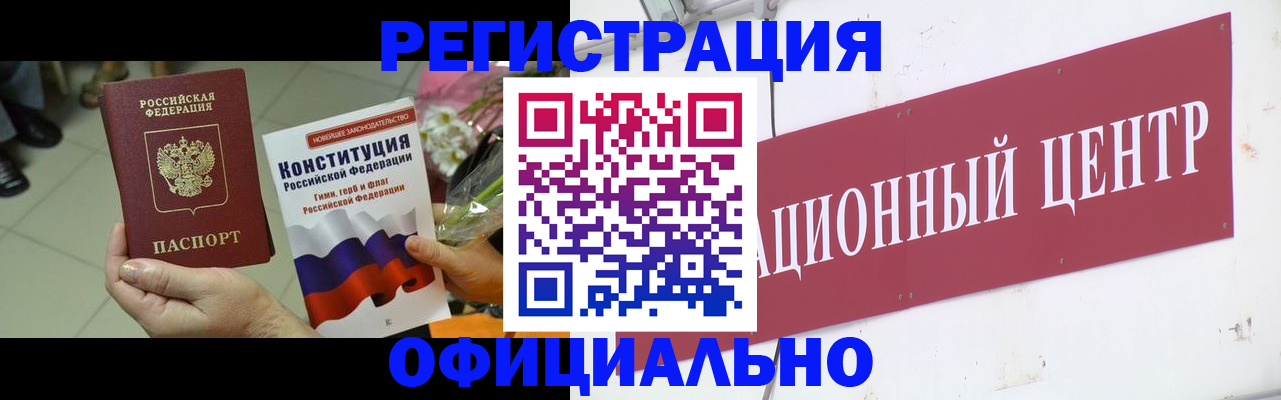 временная прописка в Уварово