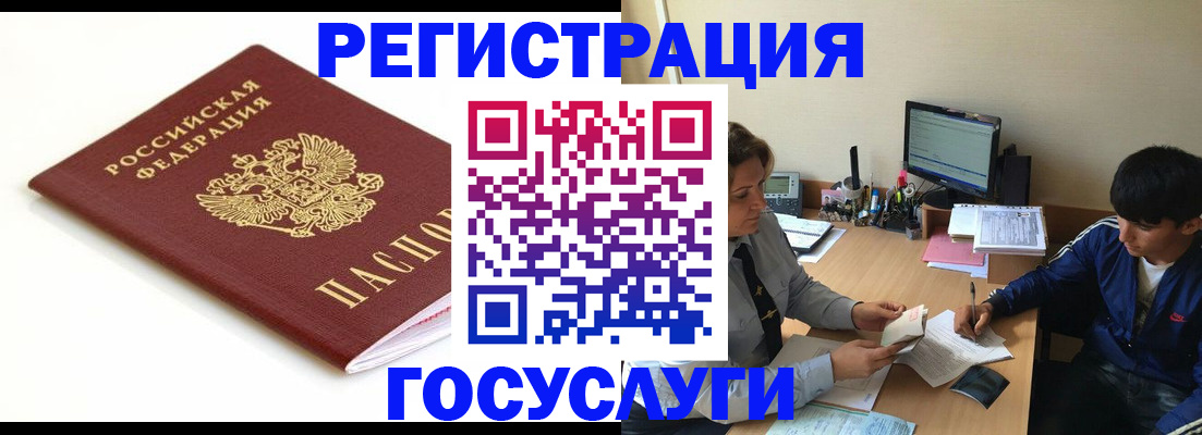 прописка 2025 в Уварово