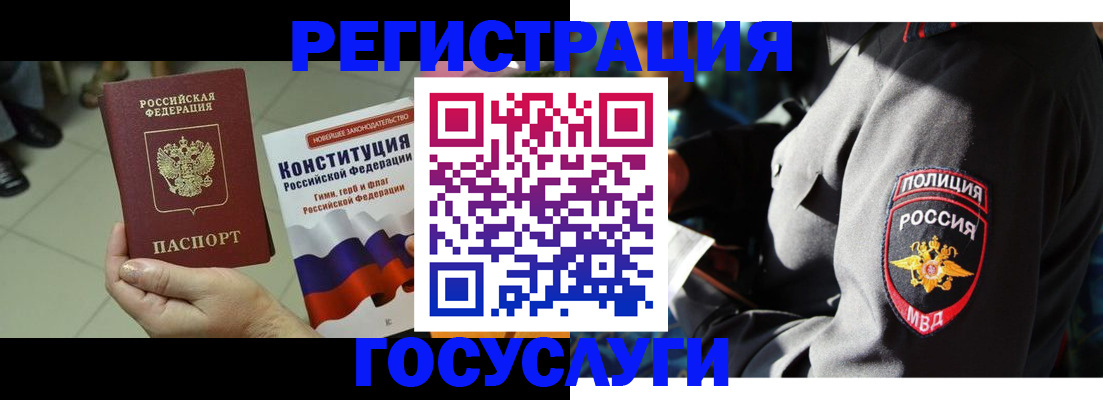 временная регистрация собственник в Уварово