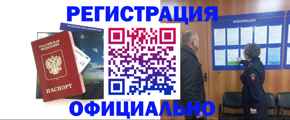 прописка в квартире в Уварово