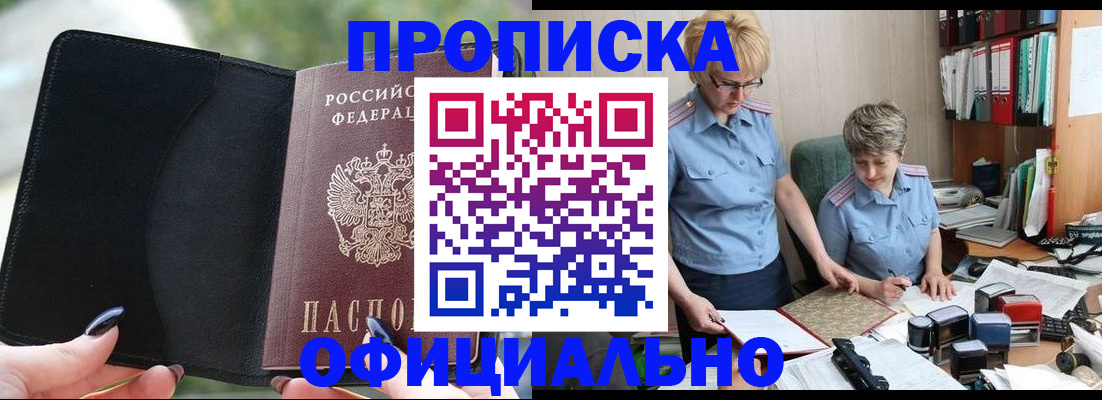 прописка иностранных граждан в Уварово